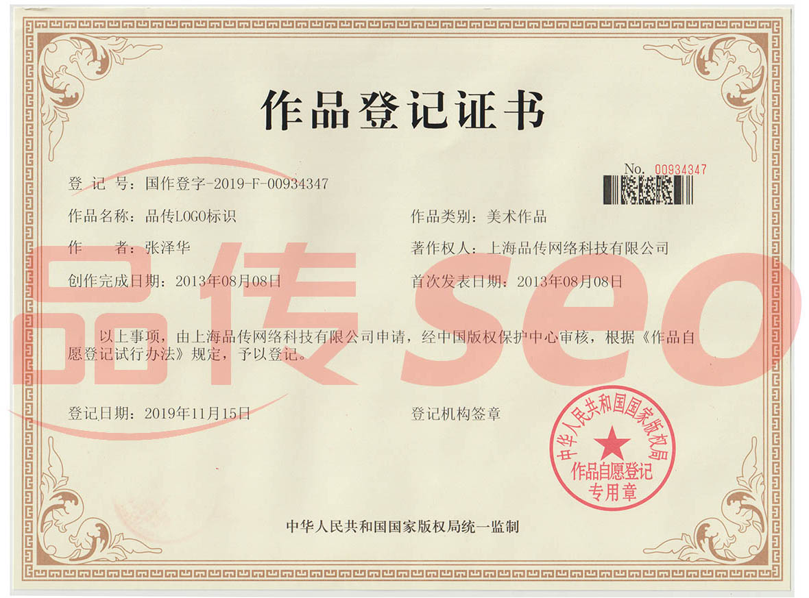 品传LOGO标识